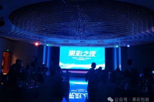 果彩之夜---傳遞美好、釋放激情、享受快樂！